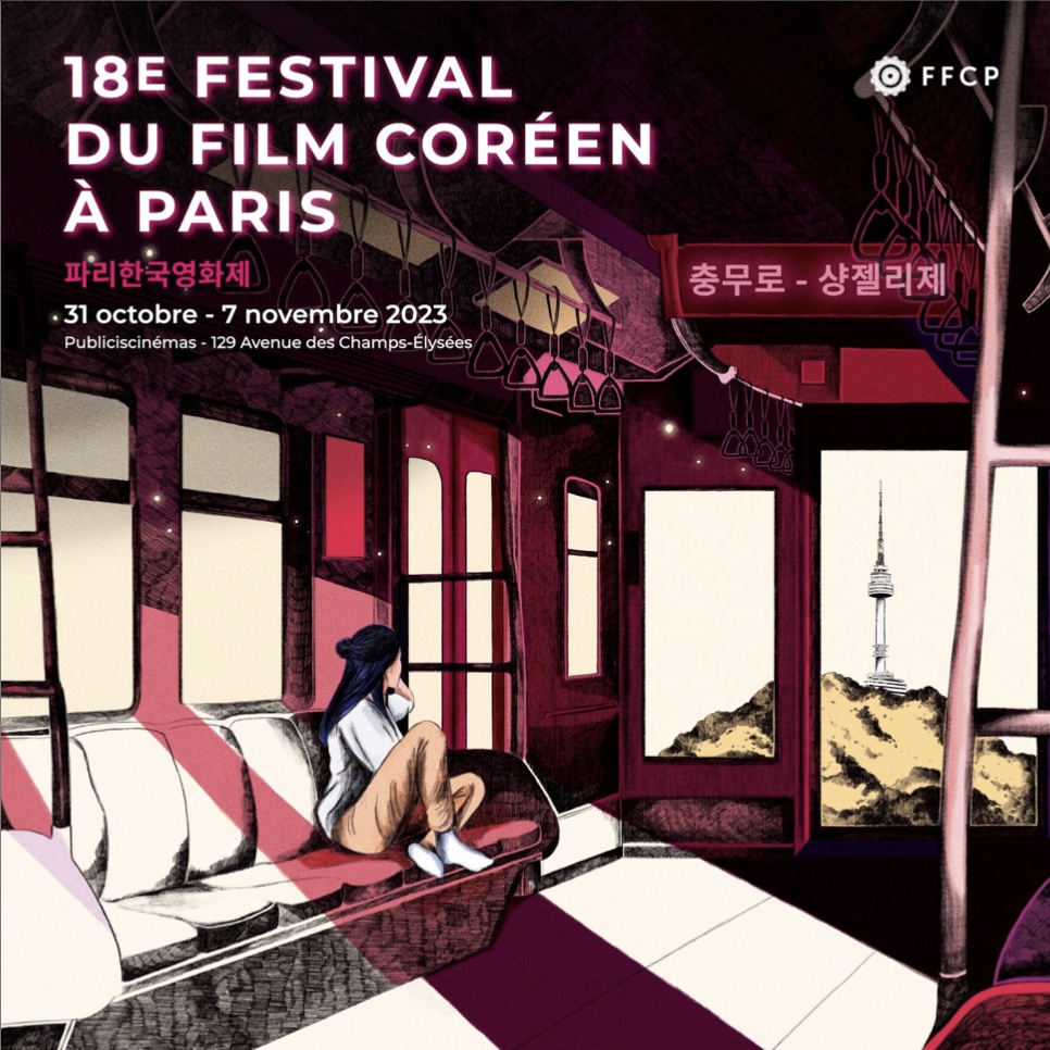 Le court, bien présent au Festival du film coréen