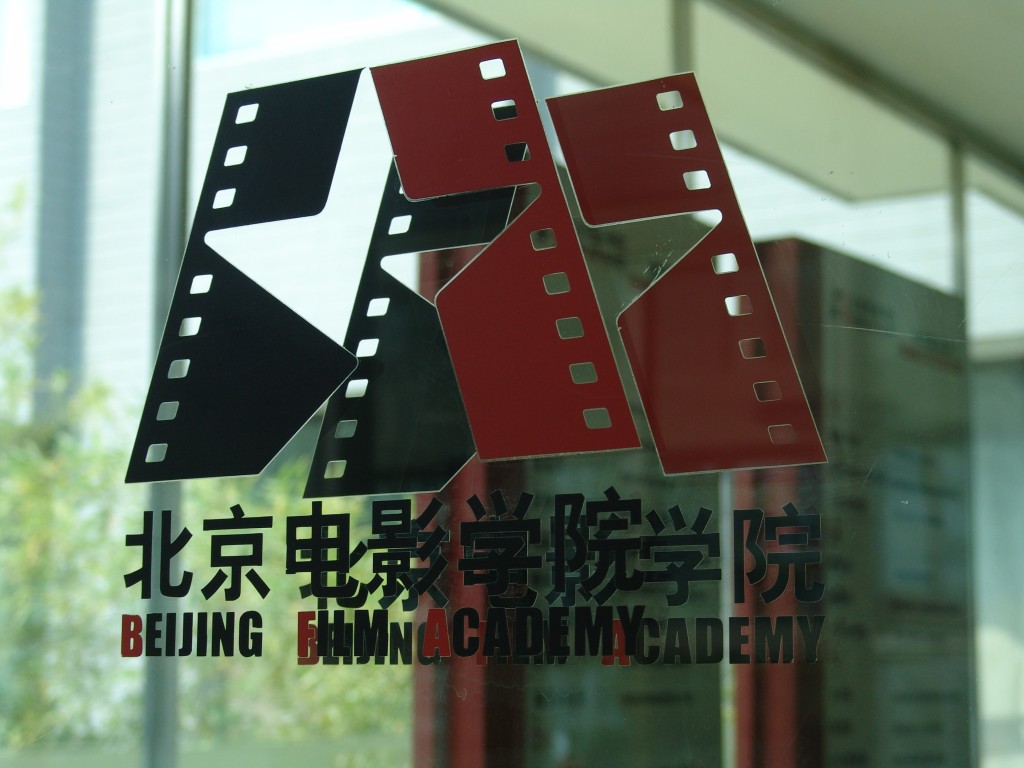 beijing-film-academy